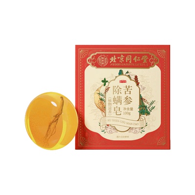 同仁堂北京硫磺手工苦参除螨皂