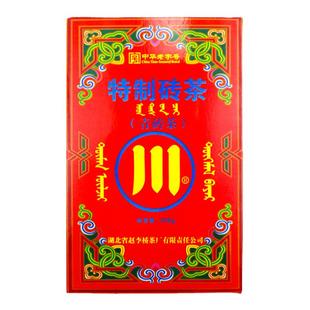 赵李桥青砖茶湖北川字茶黑茶熬奶茶专用结婚回礼茶258g/块2块包邮