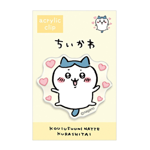 日本采购正版chiikawa亚克力夹子文具小八乌萨奇吉伊飞鼠周边讨伐