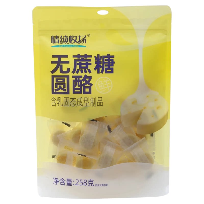 情纯牧场无蔗糖鲜奶酪高钙奶酪内蒙古特产圆酪