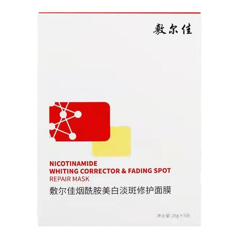 敷尔佳烟酰胺美白面膜淡斑