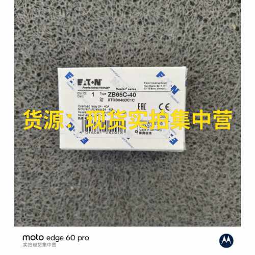 询价-ZB65C40EATON穆勒热过载继电器