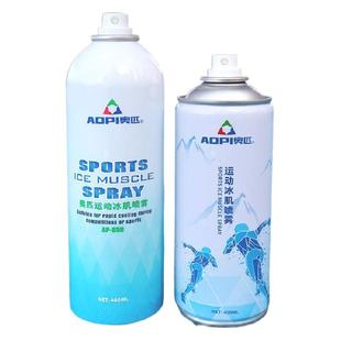 奥匹冷冻喷雾剂急速运动喷雾缓解冰敷足球应急防护扭伤冷却喷雾剂
