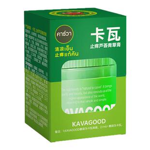 卡瓦库德kavagood止痒保湿芦荟青草膏婴儿蚊虫叮咬消肿小瓶15g