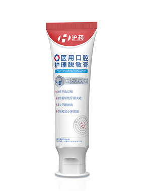医用高含氟【高效预防蛀牙龋齿】