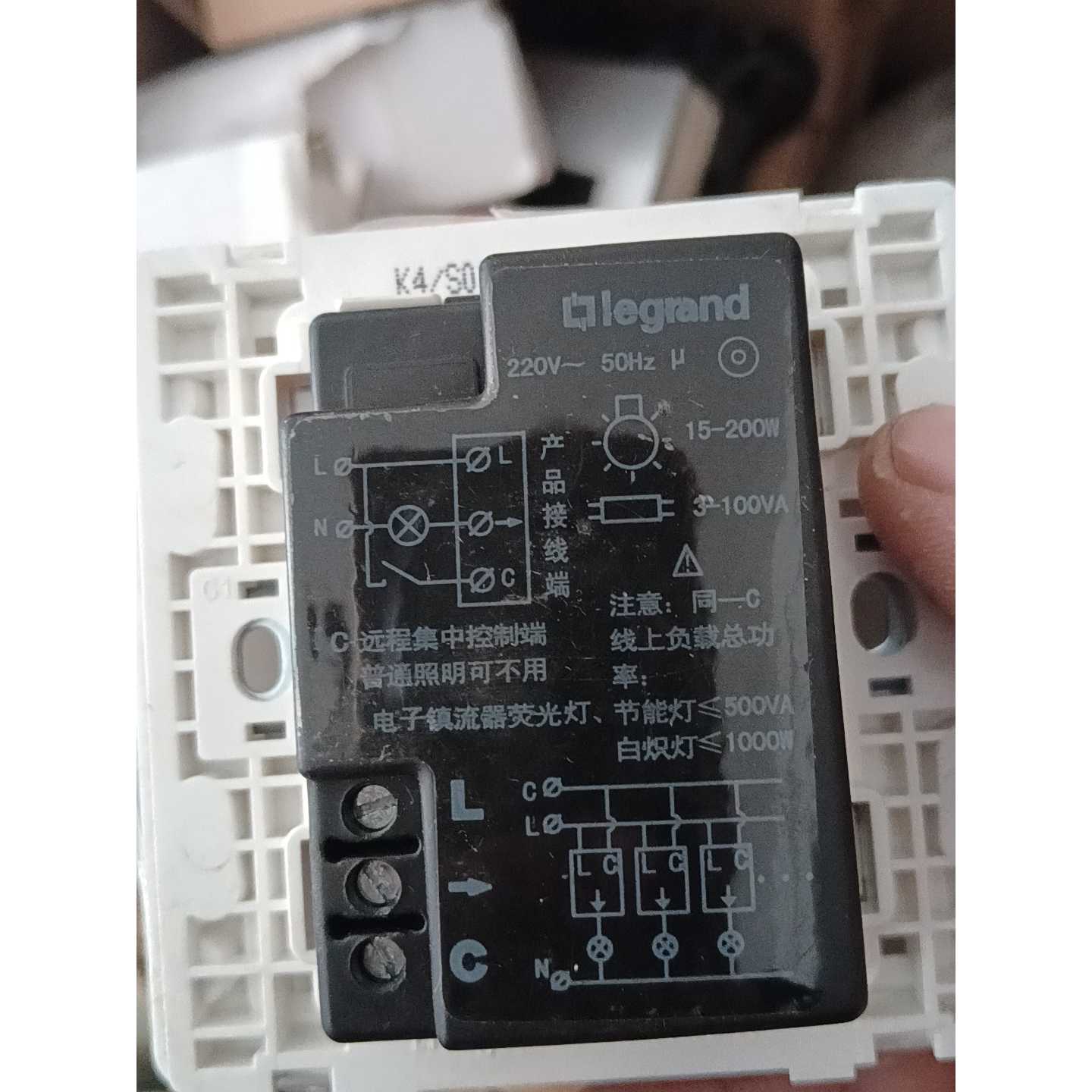 议价现在特价处理罗格朗美淳系列红外感应开关全新没有包装拍前看