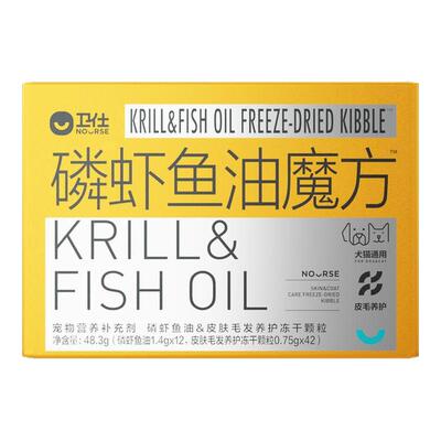 卫仕磷虾鱼油魔方深海鱼油