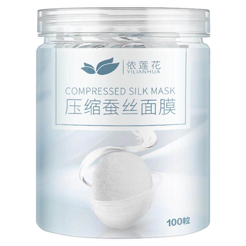 屈臣氏蚕丝超薄压缩100粒补水疗