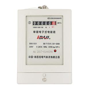 国标单相电子式电表220v家用电能表出租屋专用高精度电度表分表