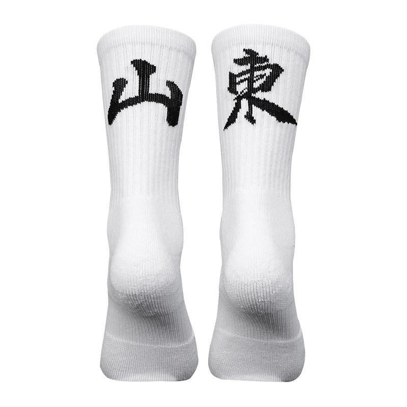 准者山东省十六地市文字袜子篮球足球跑步训练男女运动舒适中筒袜