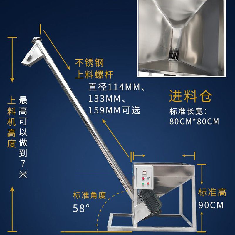 绞龙输送机自动喂料加料机粉末颗粒垂直提升机不锈钢螺旋上料机