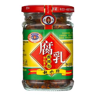 李二哥重庆特产綦江赶水牌豆腐乳210g*2瓶装香辣麻辣下饭菜豆腐乳