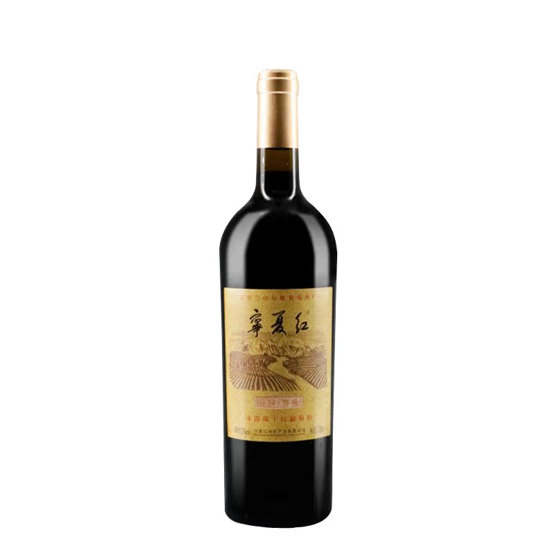 宁夏红葡萄酒贺兰山东麓产区