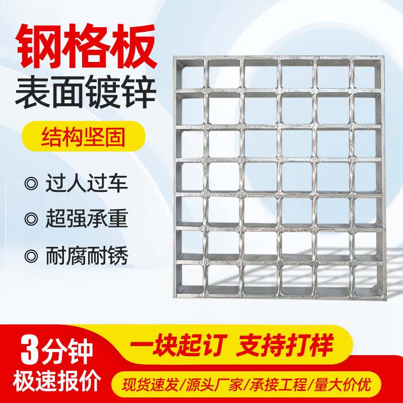 21镀锌钢格板下水道排水沟盖板平台网格楼梯踏步热镀锌板板钢格板