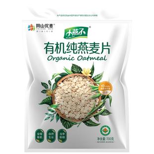 阴山优麦有机纯燕麦营养早餐无添蔗糖原味即食冲饮燕麦片官方正品