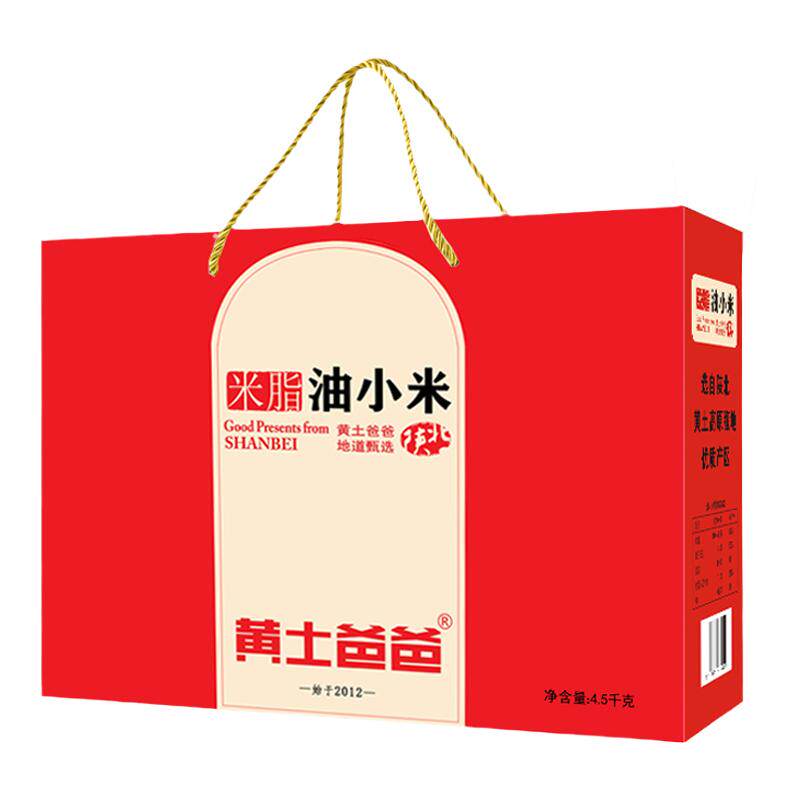 黄土爸爸米脂油小米 9斤礼盒 陕北农家黄小米2025新小米健康好礼