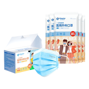 【天猫U先】金士达成人医用外科口罩儿童一次性使用医疗口罩100只
