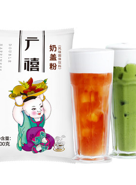 广禧优品原味奶盖粉800g奶茶店用