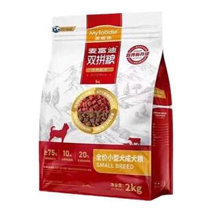 麦富迪狗粮牛肉双拼成犬泰迪比熊柯基金毛幼犬粮小型犬专用粮2kg