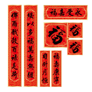 乾隆诗词集句龙纹2m春联2026新故宫书法马年对联装饰1.6m大门别墅