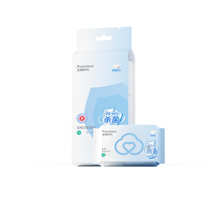 全棉时代医护级无酒精不刺激卫生湿巾杀菌率99.99%清洁便携出行ss