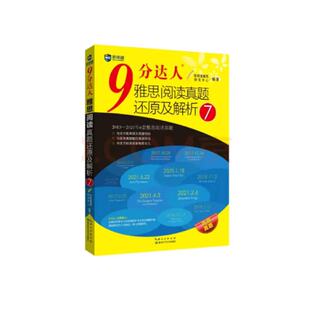 雅思GRE思培PTE托福保朗思Muet考试SAT领思ACT托业多邻国AP提分过