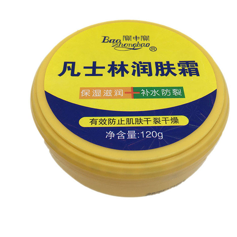 凡士林护手霜防干滋润宝中宝正品