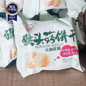 新日期猪八哥猴头菇饼干酥性饼干充饥代餐办公室休闲小零食品整箱