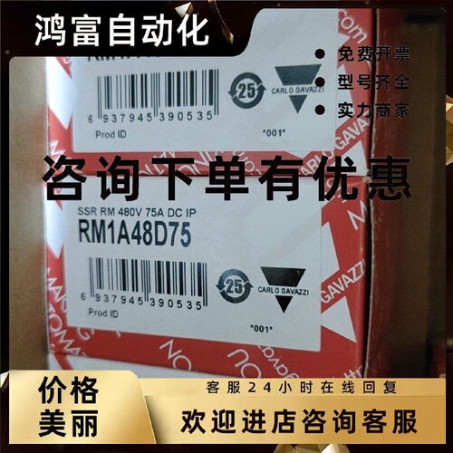 议价carlo gavazzi全新瑞士佳乐固态继电器RM1A48D75  RM1A48D50