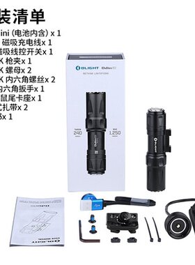 Olight电筒Odin Mini战术下挂防水手电导轨强光1250流明户外搜索