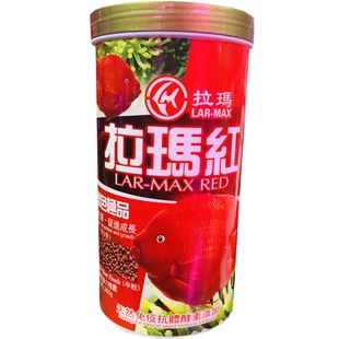 拉玛红血鹦鹉鱼鱼饲料虾红素增色专用鱼食家养上浮鹦鹉鱼鱼粮正品