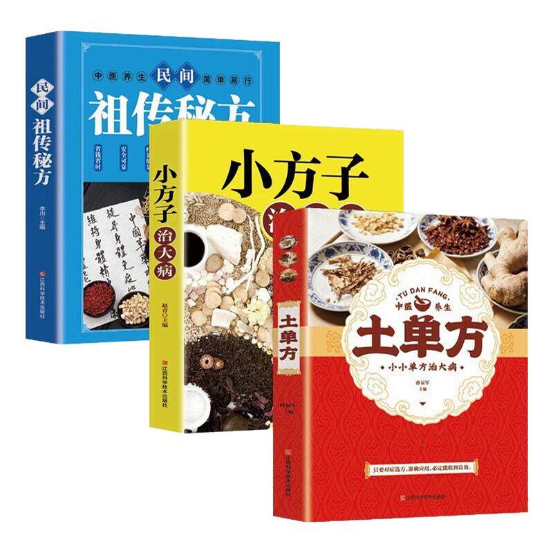 中医养生大全系列中医养生图书