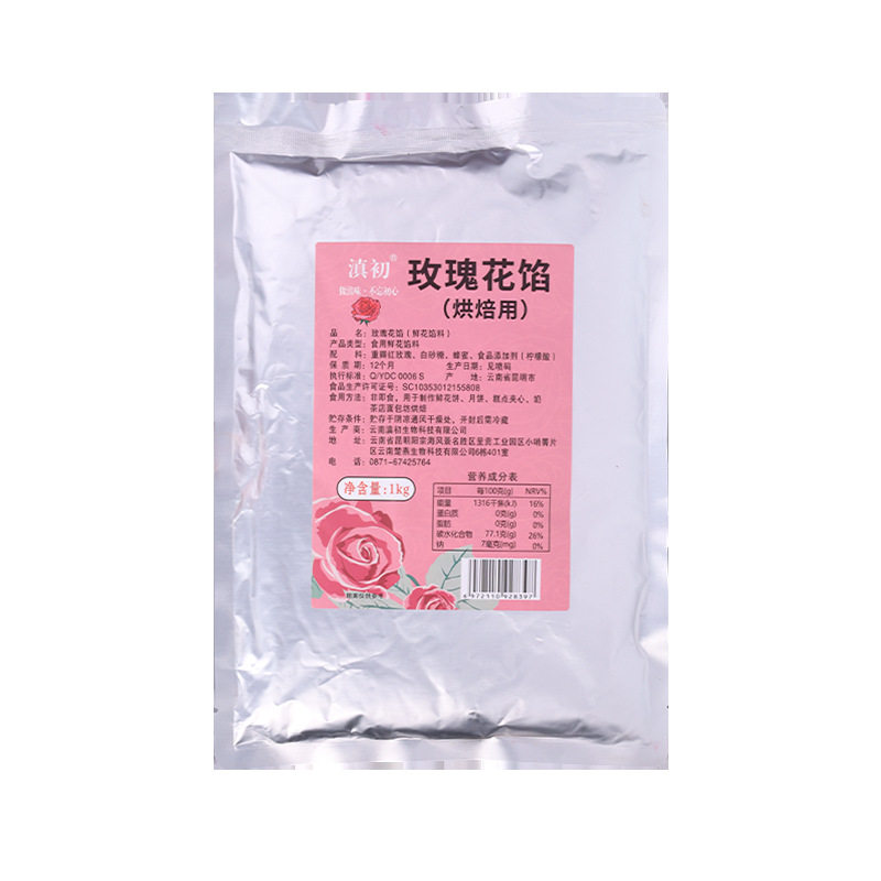玫瑰花馅料商用鲜花饼烘焙原料馅料月饼馅玫瑰酱果酱