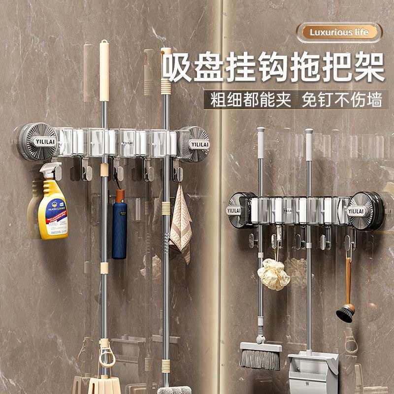 强力吸盘拖把架家用免痕连排置物架挂钩拖把夹带无浴室卫生间打孔