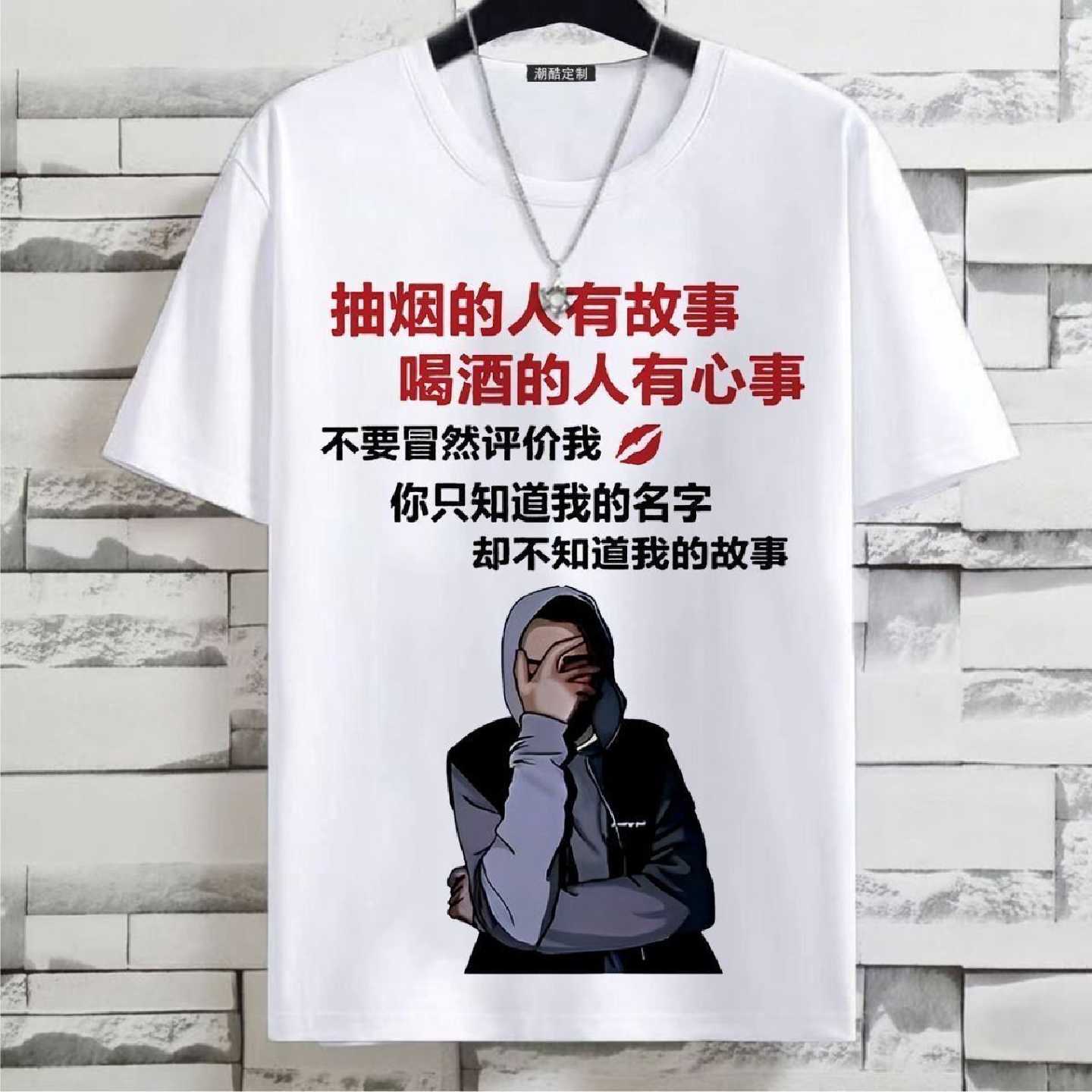 余额有限公司董事长总经理夏季短袖搞笑类文化衫潮图潮句个性创意