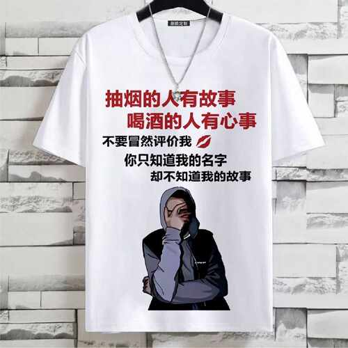 余额有限公司董事长总经理夏季短袖搞笑类文化衫潮图潮句个性创意
