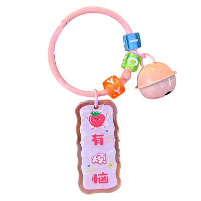 励志祝福语幸运字牌钥匙扣圈环亚克力diy定制钥匙链挂件小饰品女