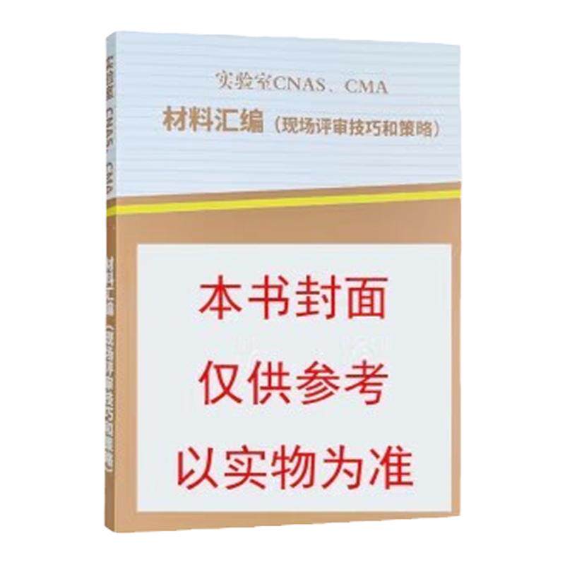 检验测机构资质认定可书籍监