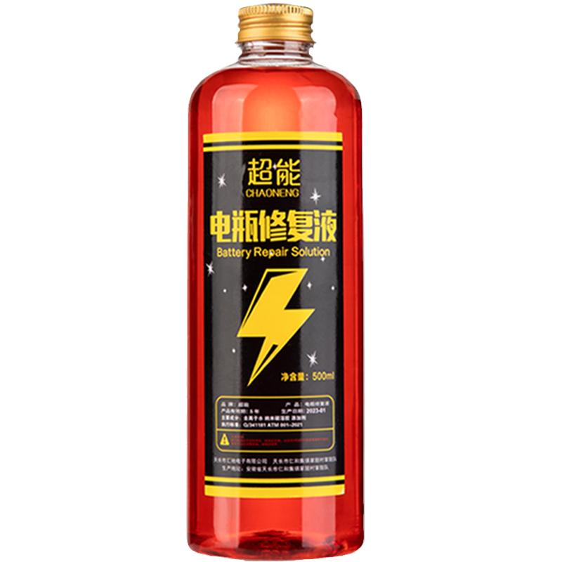 电动车电瓶修复液铅酸蓄电池超威天能通用电解液高效原厂蒸馏水