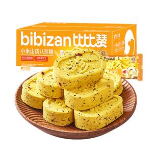 比比赞小米八珍糕健康早餐代餐整箱零食休闲食品小吃大全批发BY