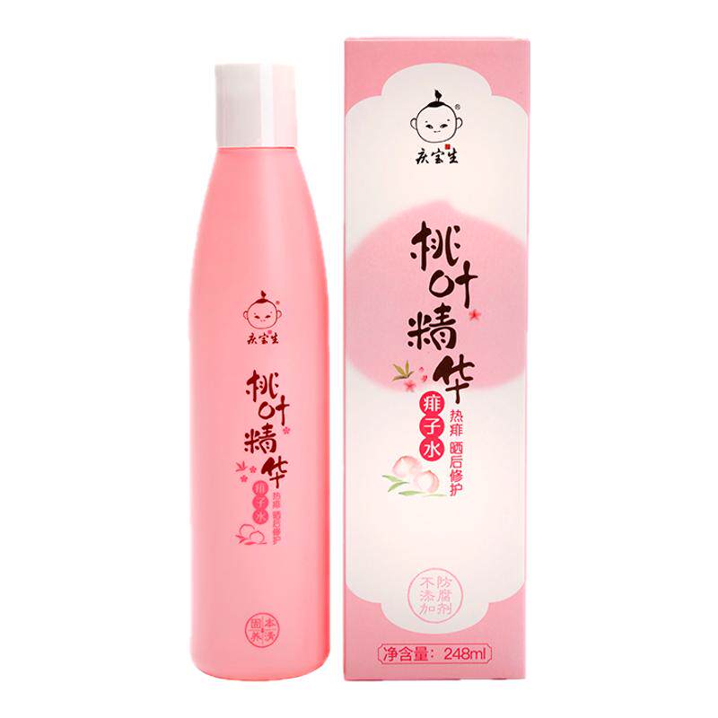 庆宝生婴儿液体爽身粉桃叶精华