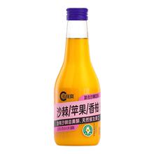 【6瓶*235ml】多维爽沙棘汁天然VC复合果汁饮料