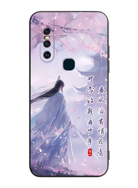 适用于vivos1全包不顶膜手机外壳