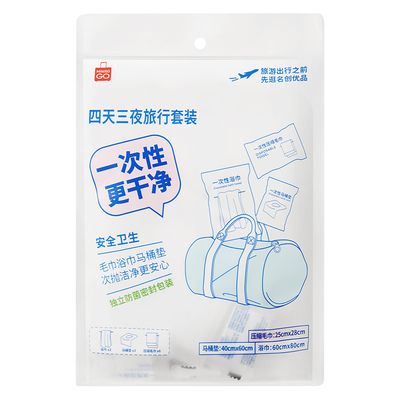 名创优品四天三夜出行包男女通用
