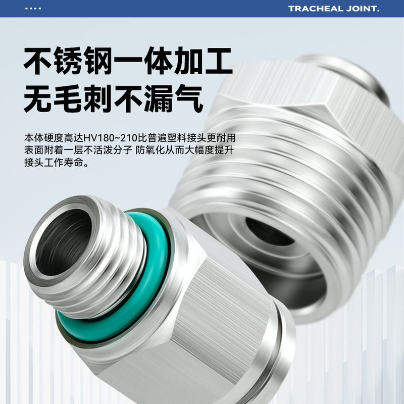 304不锈钢快插气管接头气动快速接头直通PC8-02mm高温高压耐腐蚀
