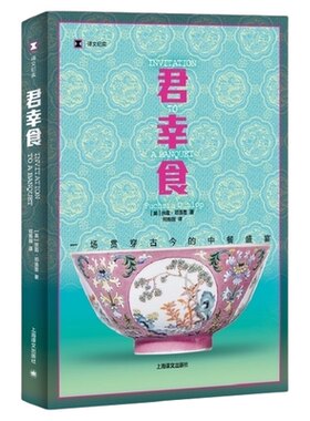 君幸食[英]扶霞邓洛普著