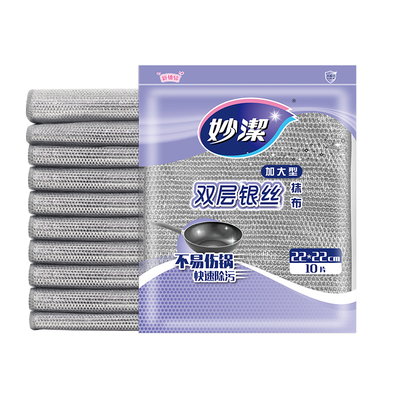 妙洁妙洁双层银丝抹布加大型厨房清洁洗碗布不易伤锅不易掉屑jd