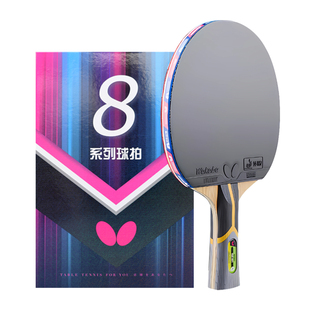 蝴蝶乒乓球拍八星专业级碳素单拍官方正品蝴蝶王波尔孔令辉8星
