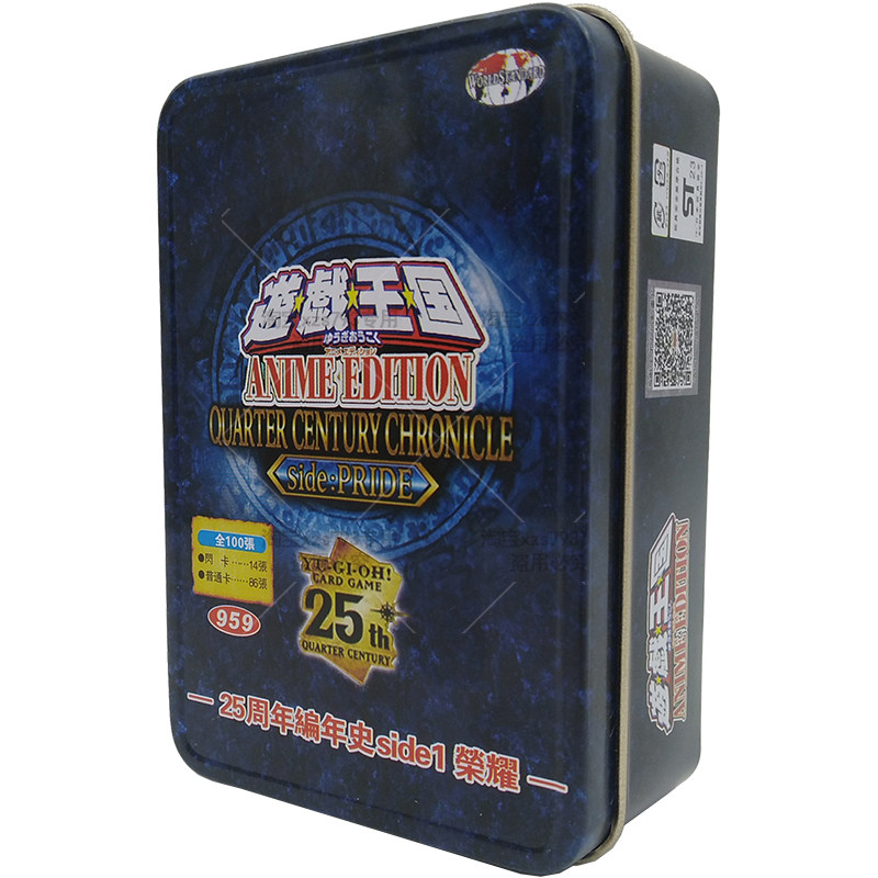 游戏王25周年编年史S1