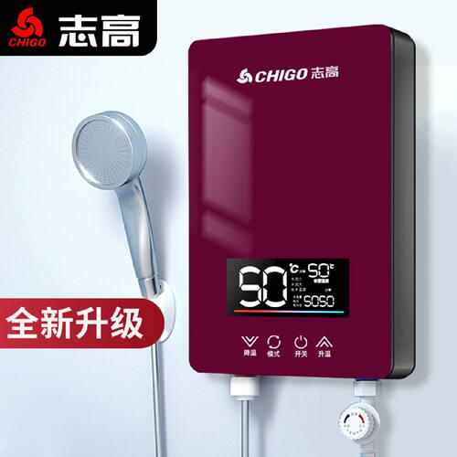 志高新款恒温即热式电热水器家用小型卫生间速热式洗澡神器出租房